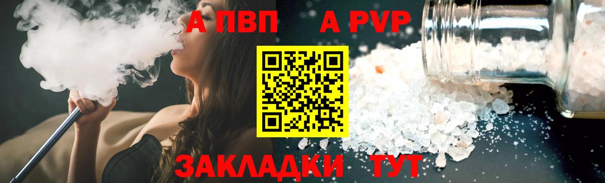 APVP кристаллы  Alpha-PVP СК КРИС  Вход с VPN  Волгодонск  купить  цена  А ПВП VHQ 