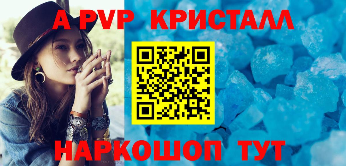 A-PVP СК Волгодонск