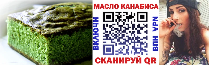 наркотики  Волгодонск  Еда ТГК конопля 