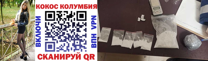 Кокаин Перу  kraken маркетплейс  Волгодонск 
