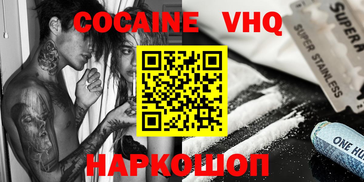 COCAIN Боливия Волгодонск