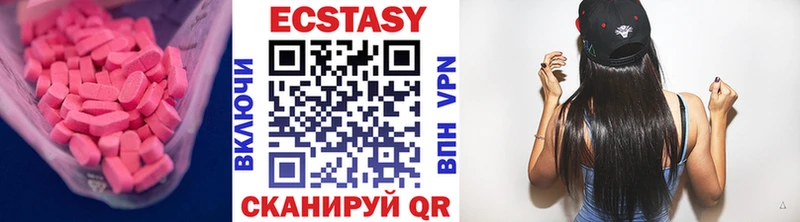 Ecstasy MDMA  Волгодонск 