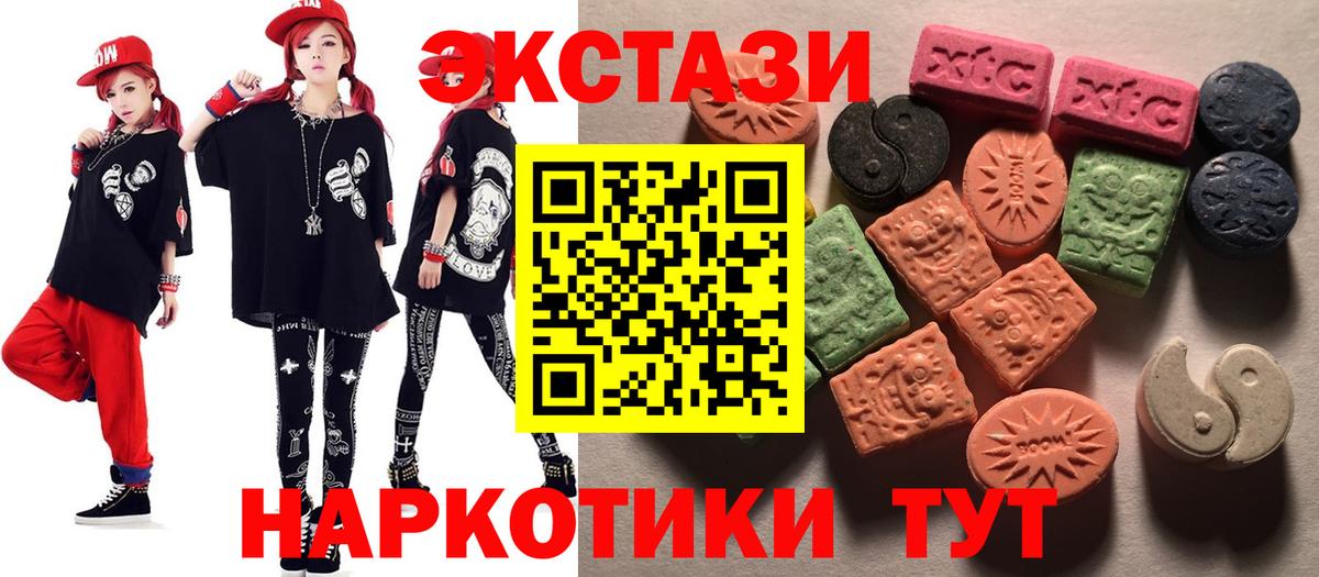Экстази 300 mg Волгодонск