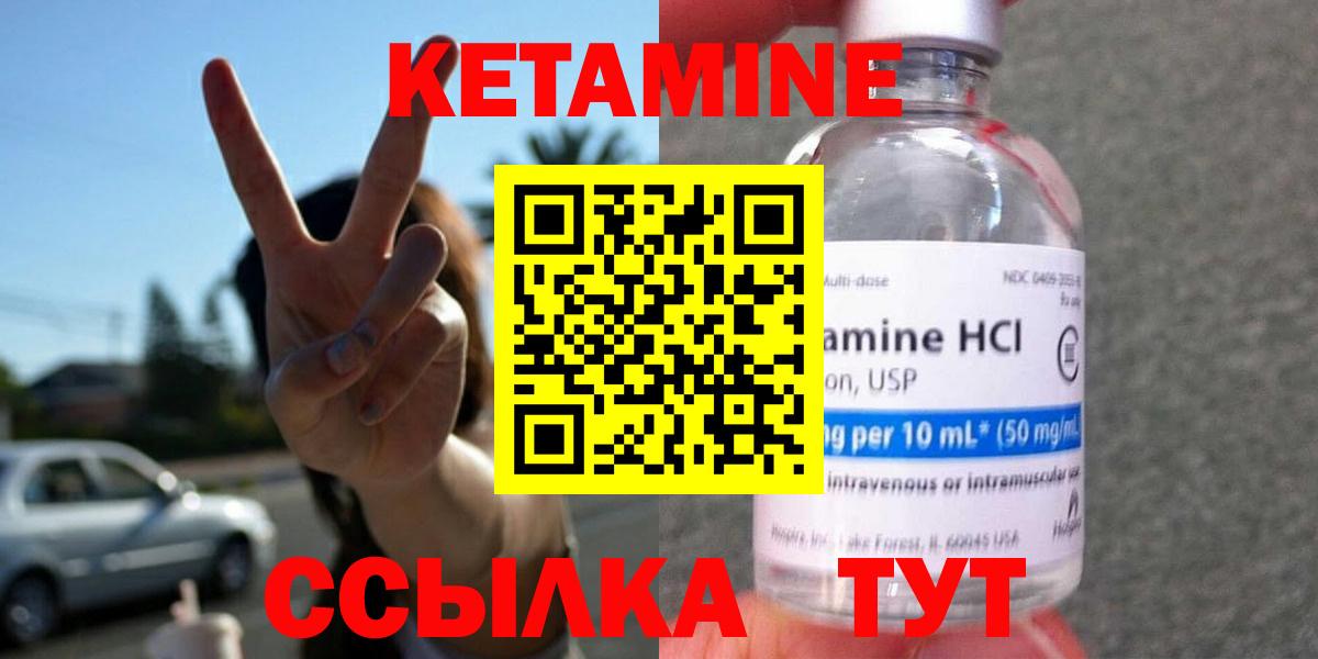 Кетамин VHQ Волгодонск