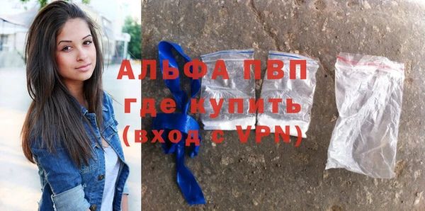 альфа пвп Арсеньев