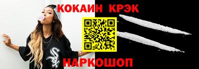 кокаин колумбия Краснокаменск