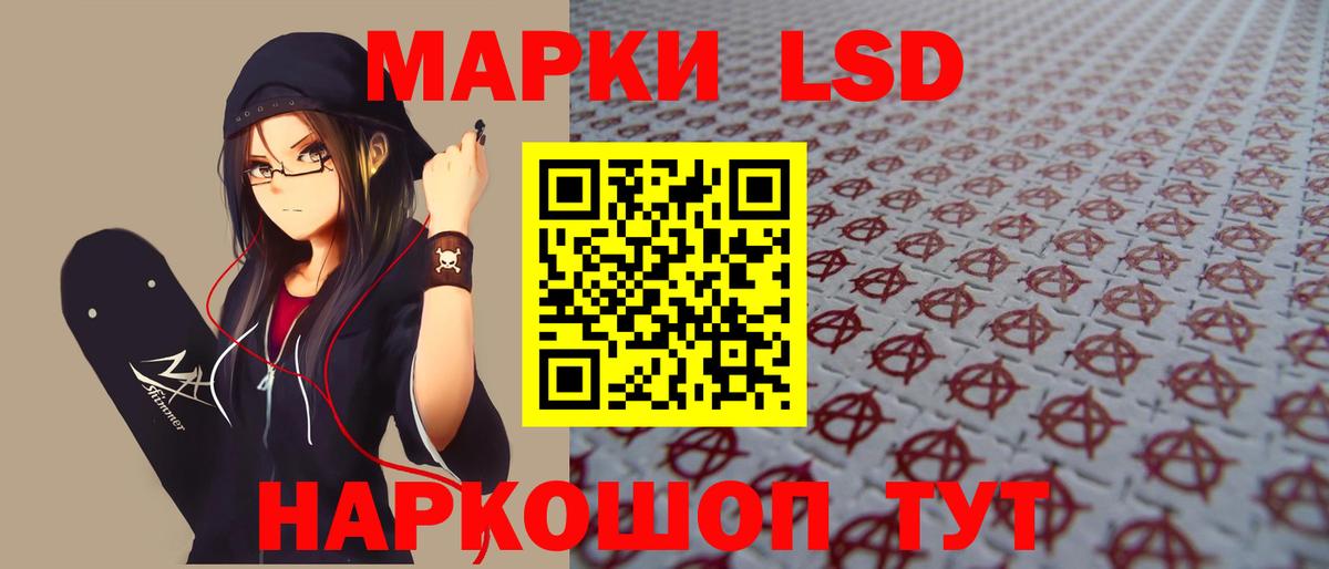Лсд 25 экстази ecstasy Волгодонск