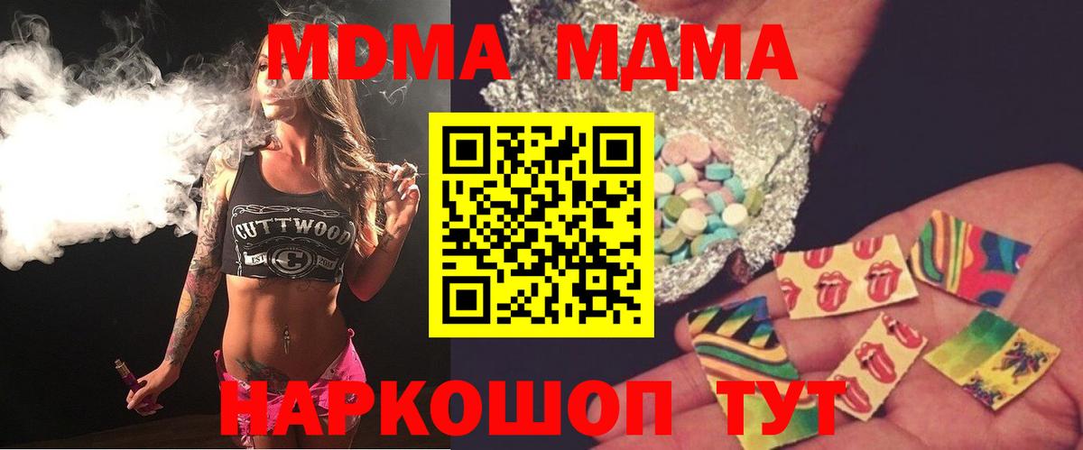 МДМА Molly Волгодонск