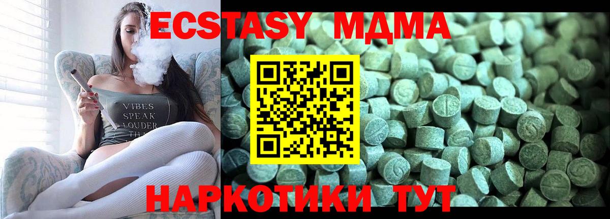 MDMA VHQ  MDMA VHQ  Вход с VPN  Волгодонск 