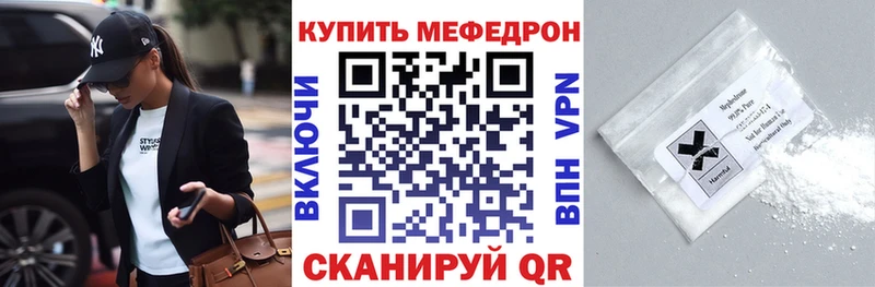 МЕФ 4 MMC  как найти закладки  hydra онион  Волгодонск 