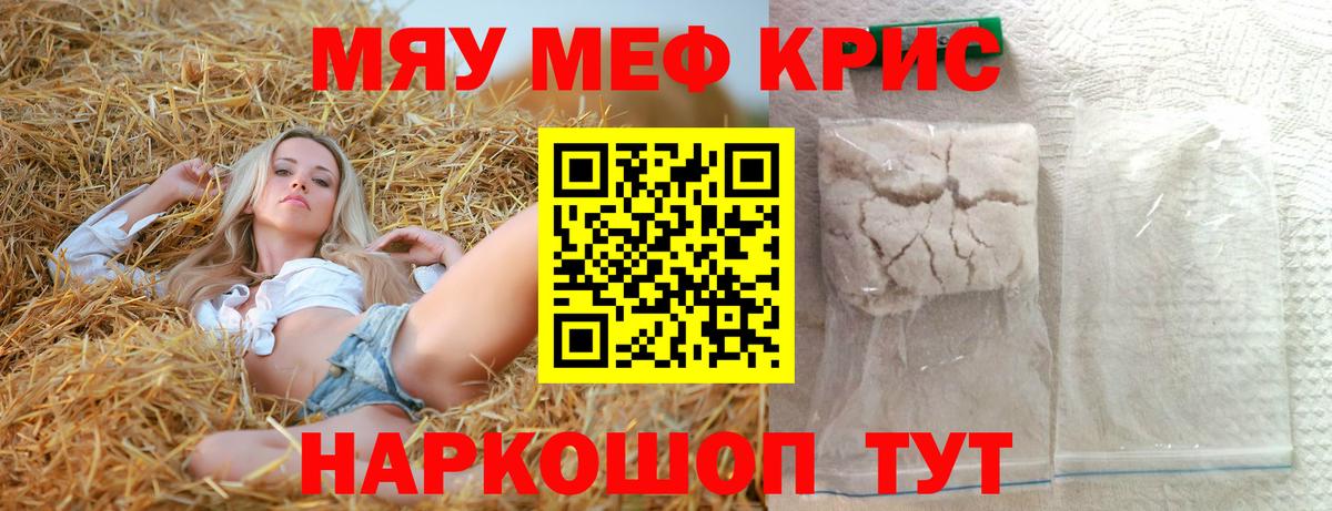 МЕФ мука Волгодонск