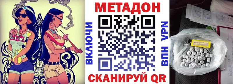 Метадон VHQ  OMG ТОР  Волгодонск 
