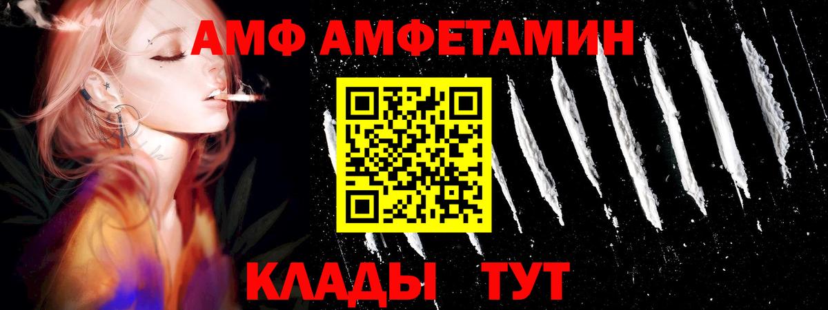 МЕТАМФЕТАМИН мет  Вход с VPN  Волгодонск 