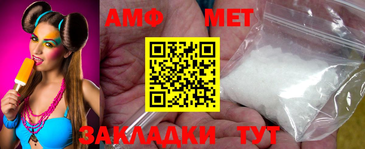 МЕТАМФЕТАМИН мет Волгодонск