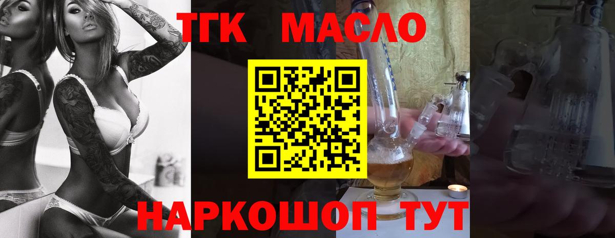 Дистиллят ТГК жижа Волгодонск