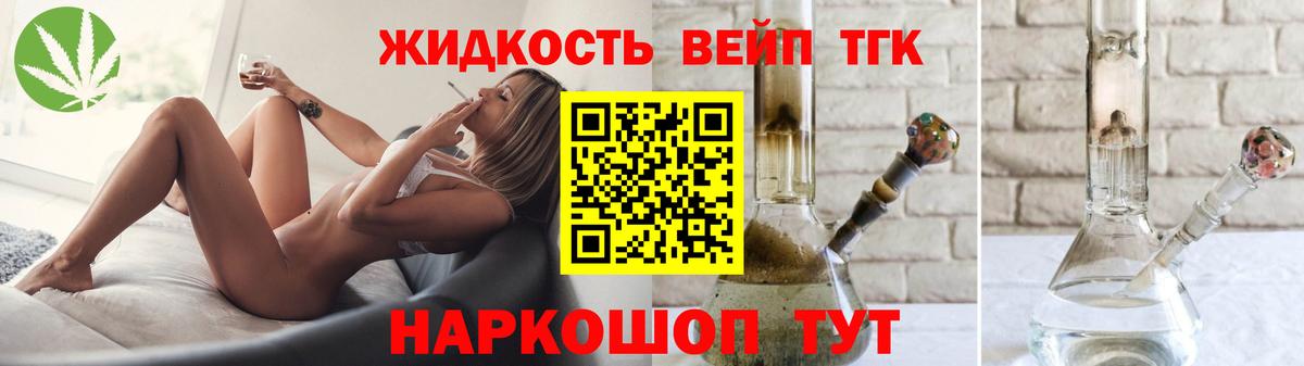 блэк спрут сайт  Дистиллят ТГК вейп  цены   Вход с VPN  ТГК Wax  Волгодонск 